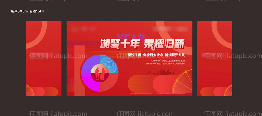 十周年主画面-源文件