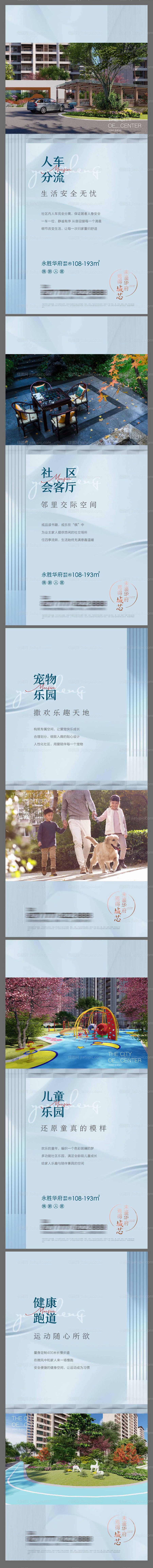 地产配套价值点系列单图-源文件