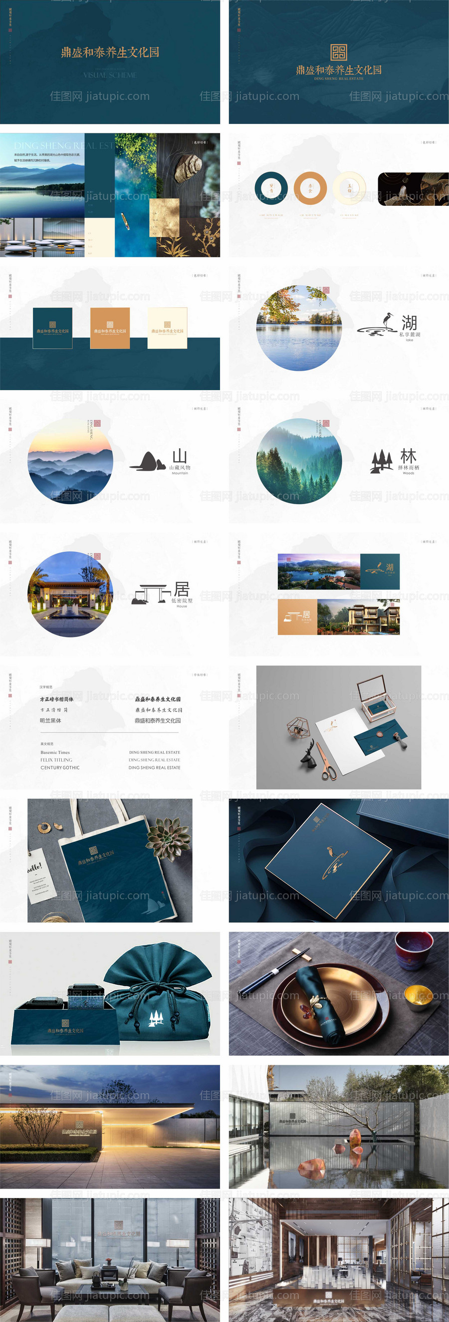 地产VI提案-源文件
