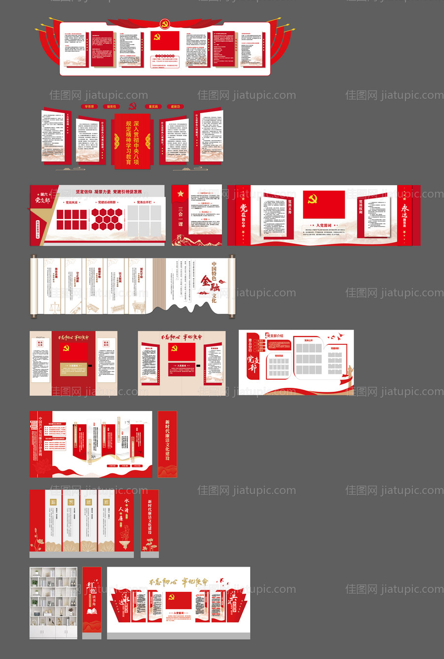 党建文化墙背景板-源文件