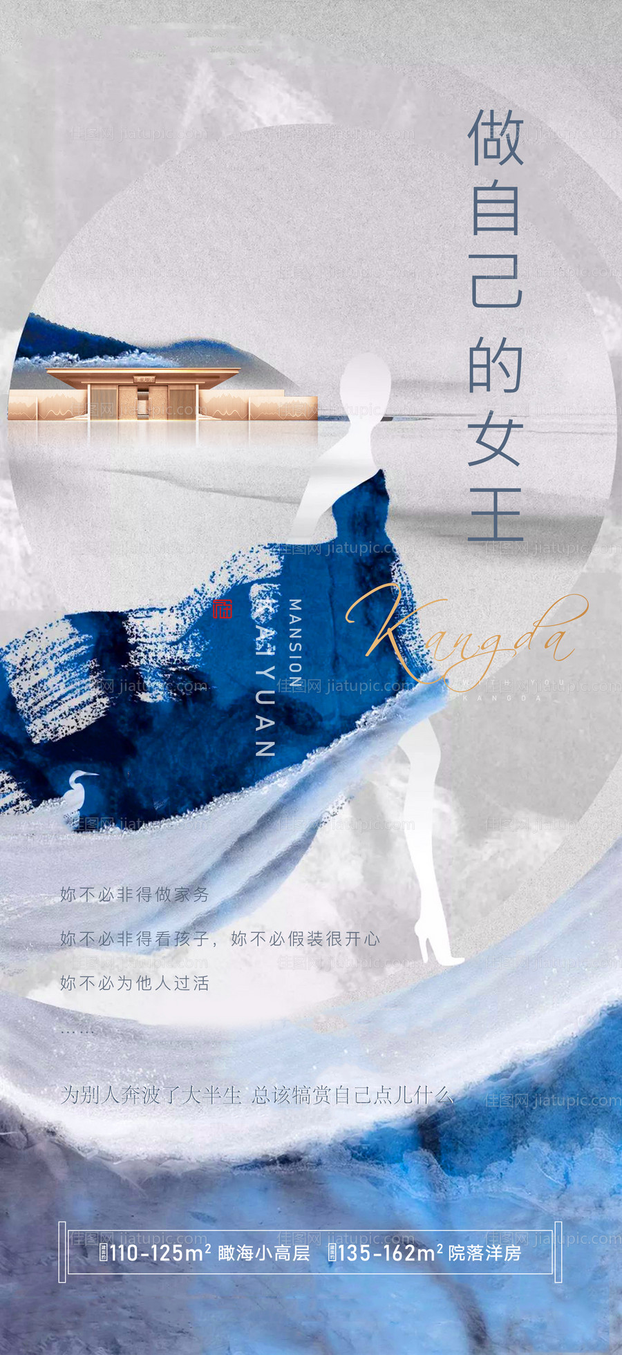 女神节节日海报-源文件