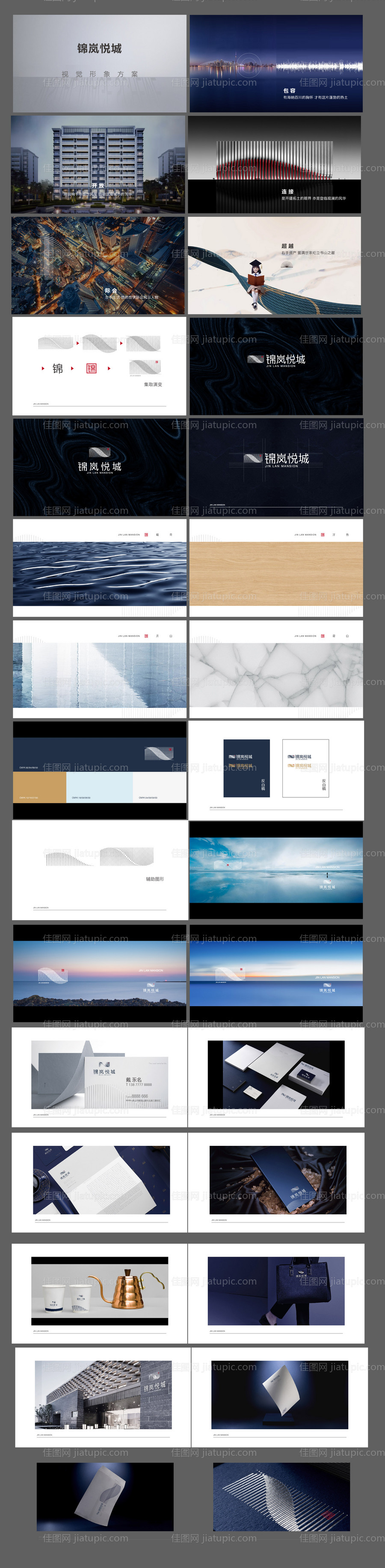 高端地产VI提案-源文件