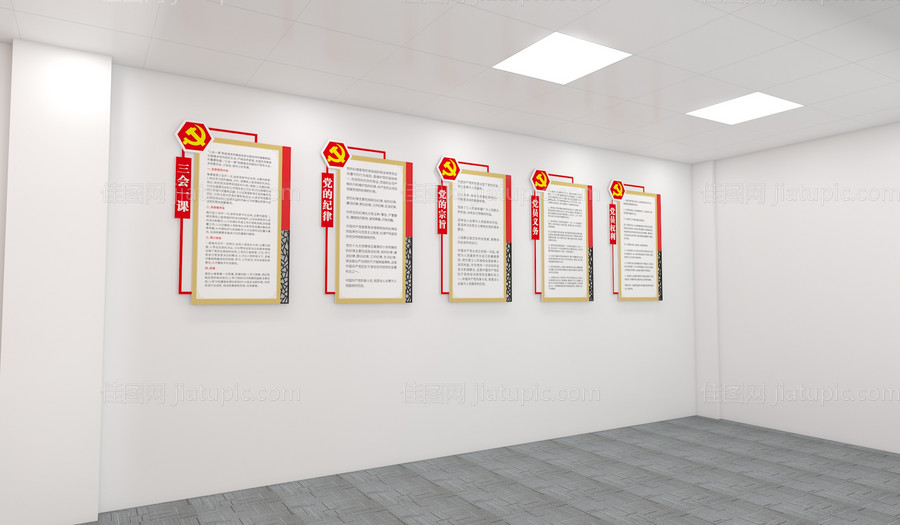 社区党建文化墙-源文件