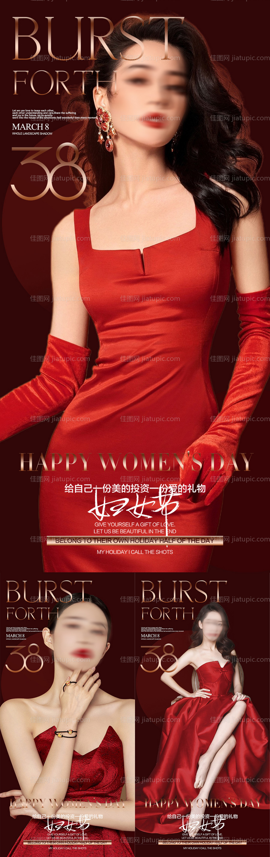 医美女神节日海报-源文件