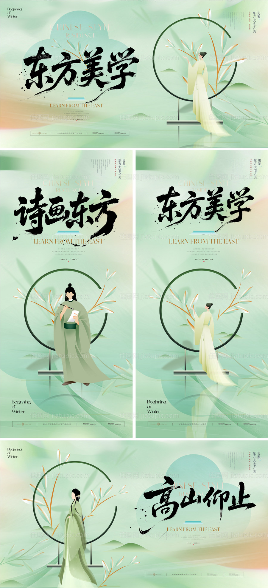 地产东方美学主视觉展板-源文件