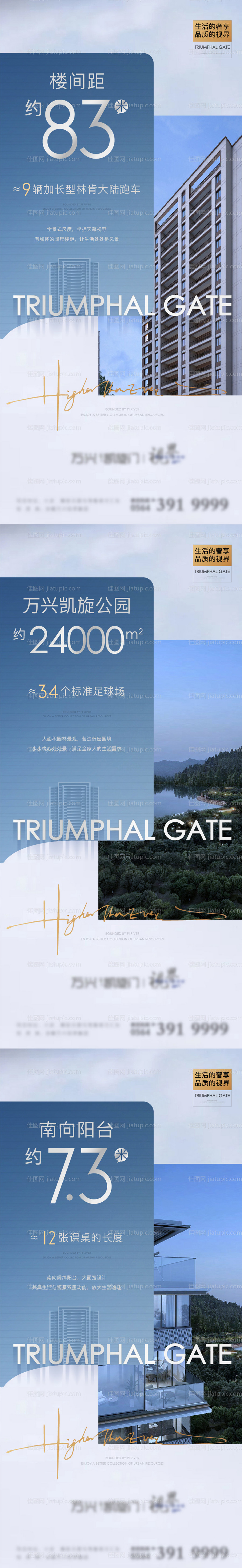 价值点洋房精工系列海报-源文件