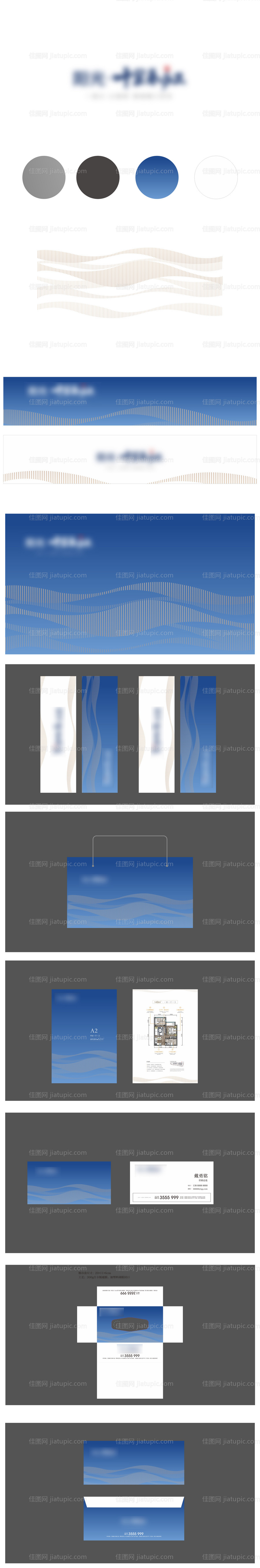 江景地产VI延展-源文件