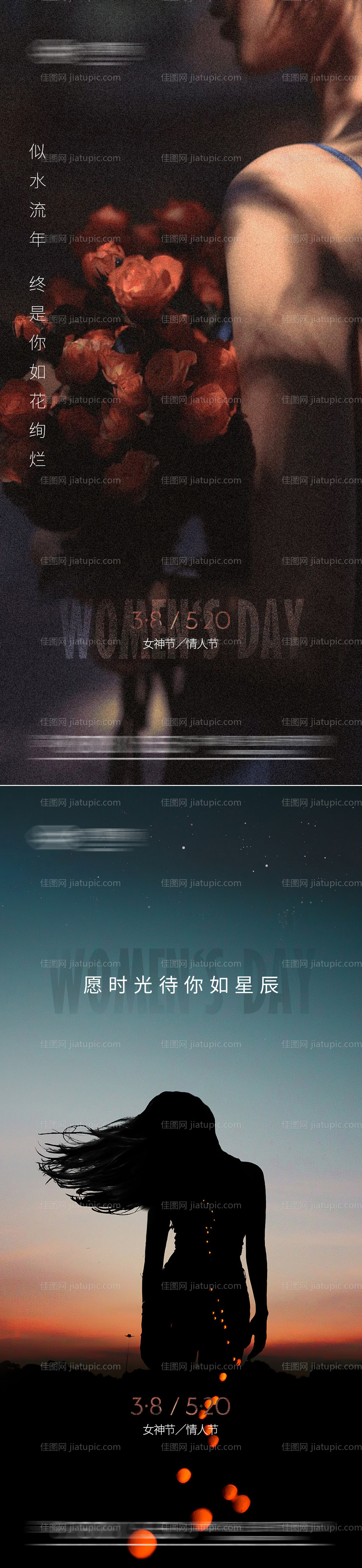 质感38妇女节系列海报-源文件