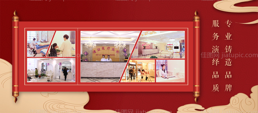 医院环境banner-源文件