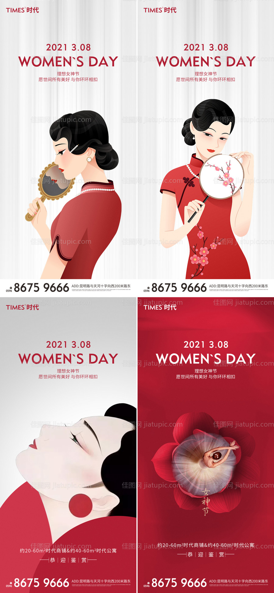 女神节系列海报-源文件