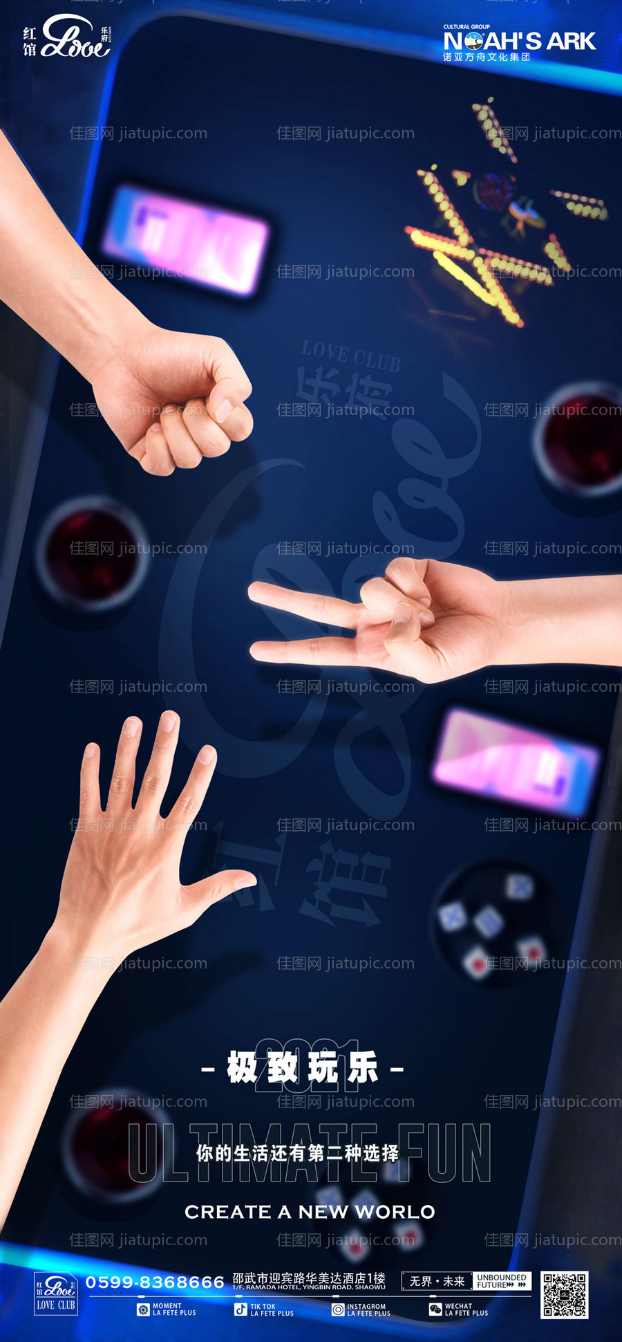 酒吧夜店极致玩乐-源文件