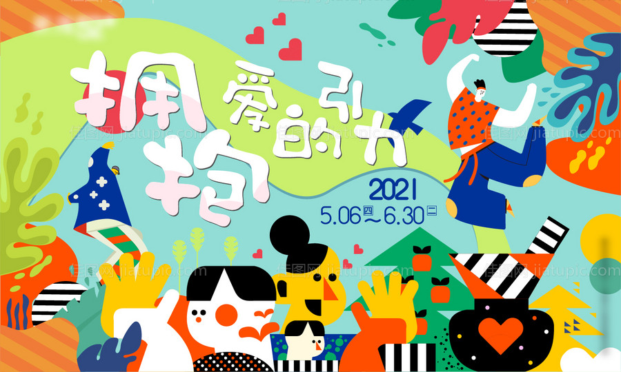 家庭活动KV背景-源文件