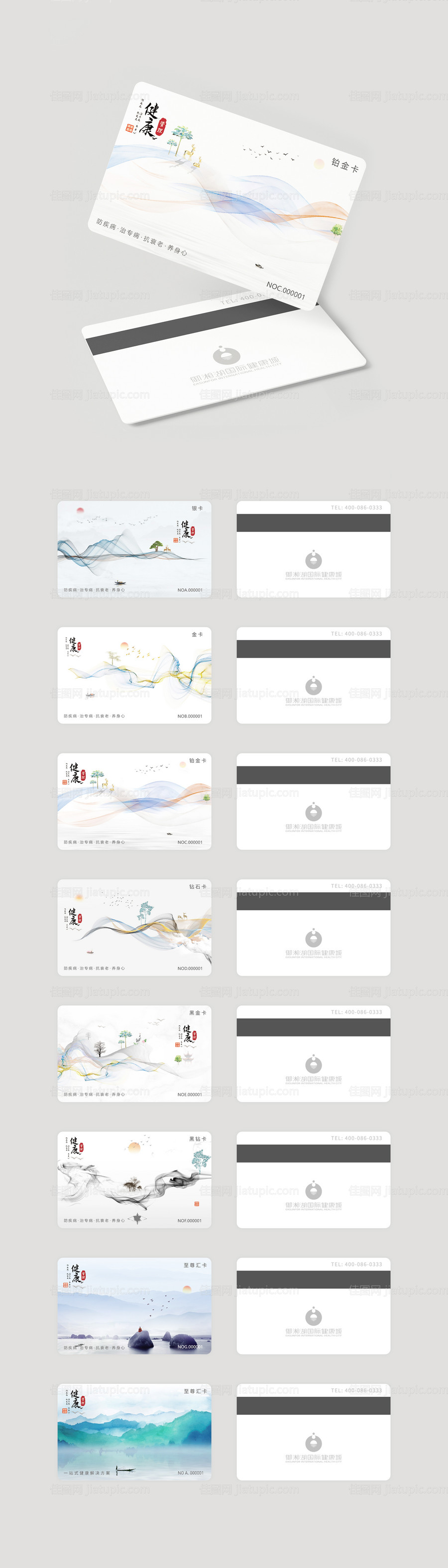 中国风高端会员卡一套-源文件