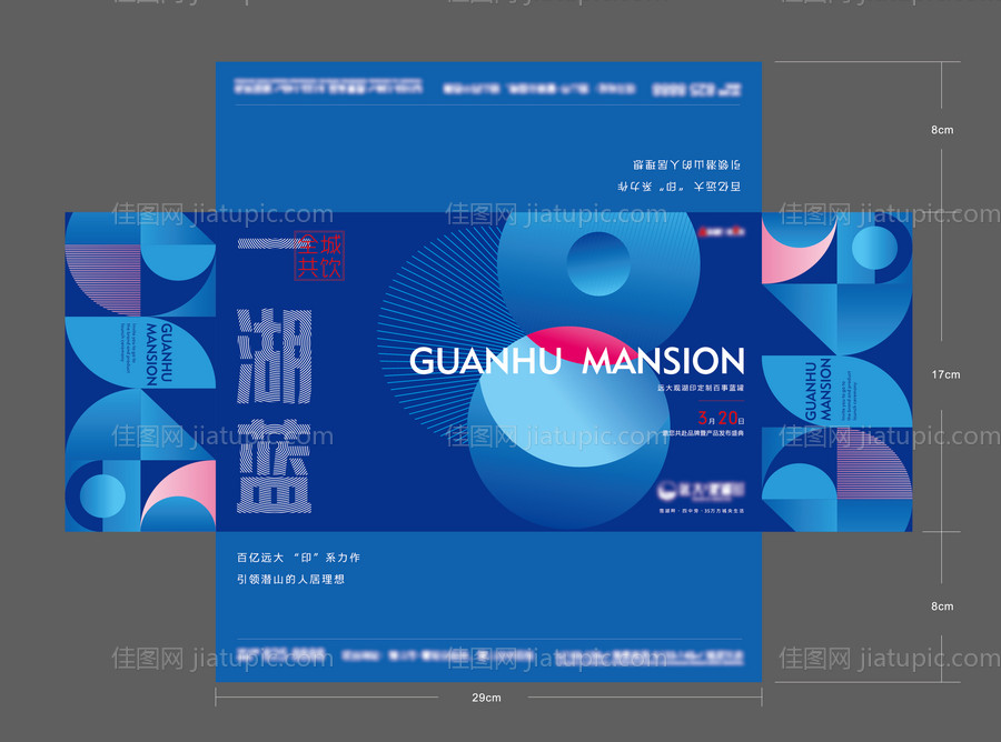 地产蓝罐可乐礼盒包装-源文件