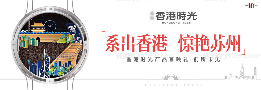 简约产品首映会活动背景板-源文件