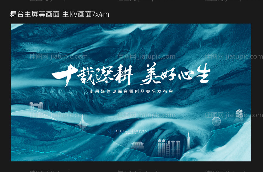 媒体发布会背景板-源文件