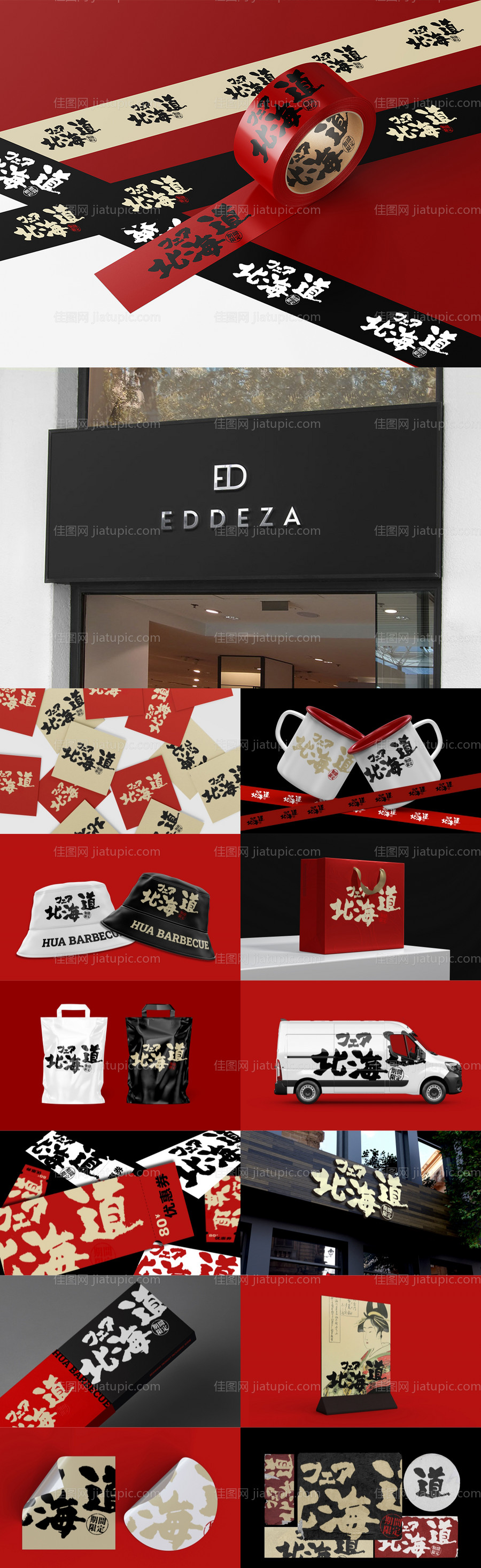 古风餐饮书法LOGO标志VI全套样机-源文件