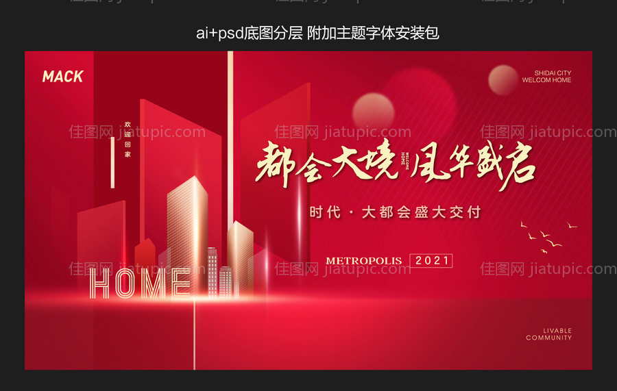 欢迎回家 -源文件