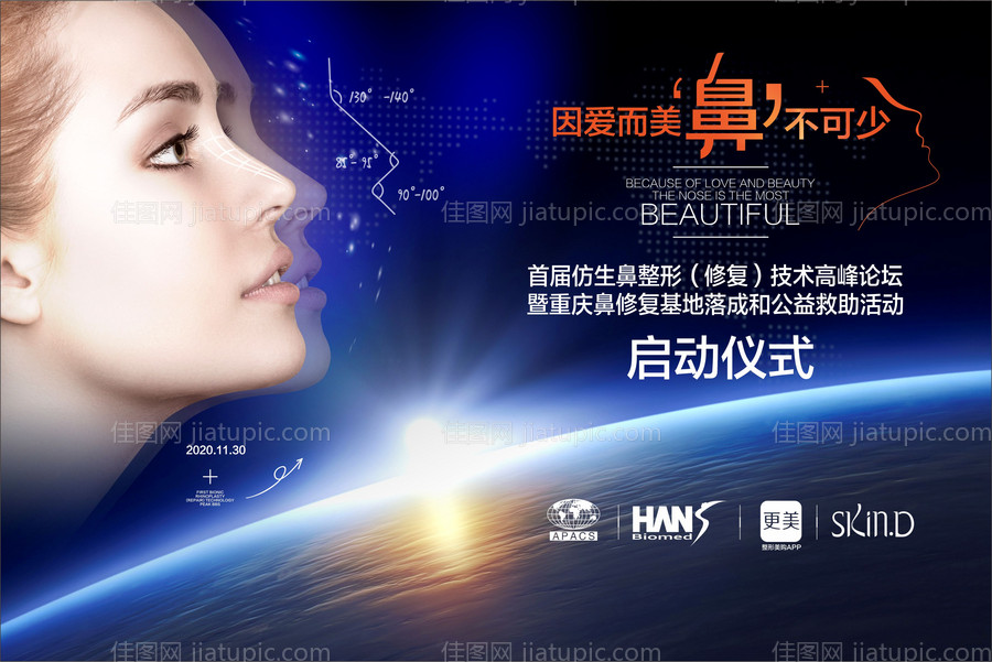 医美礼品堆展板-源文件