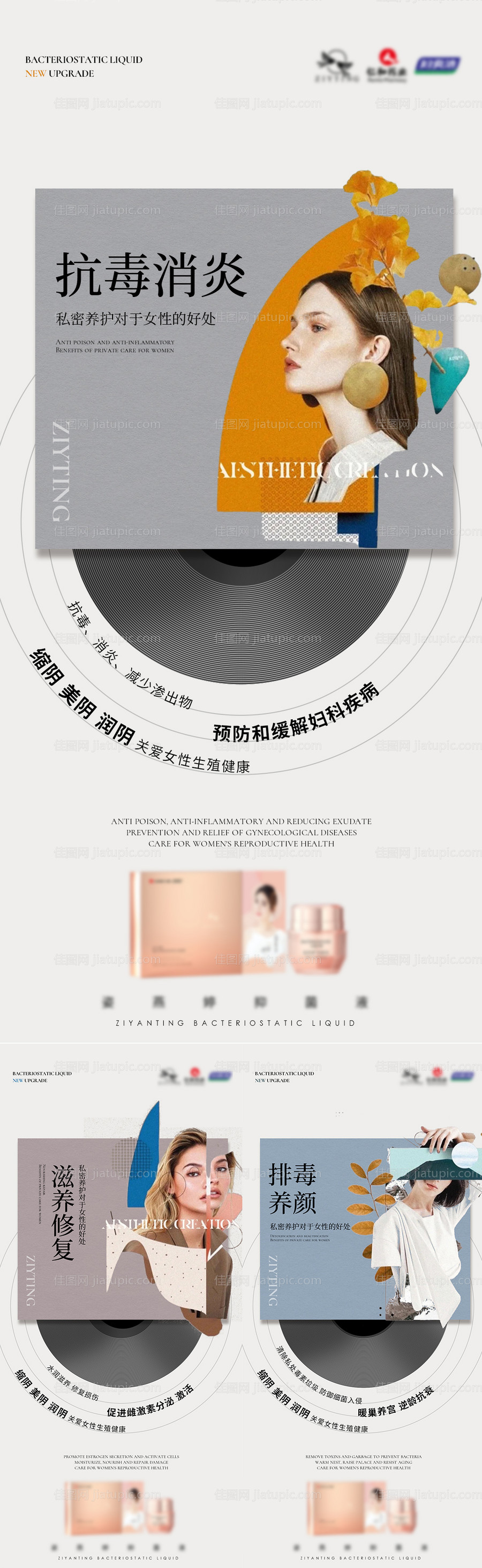 私护海报-源文件