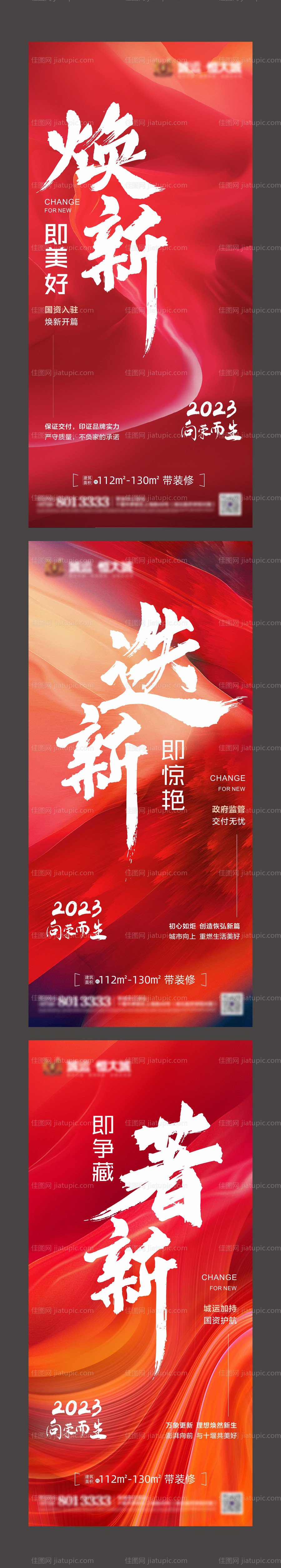 地产入市价值点系列-源文件