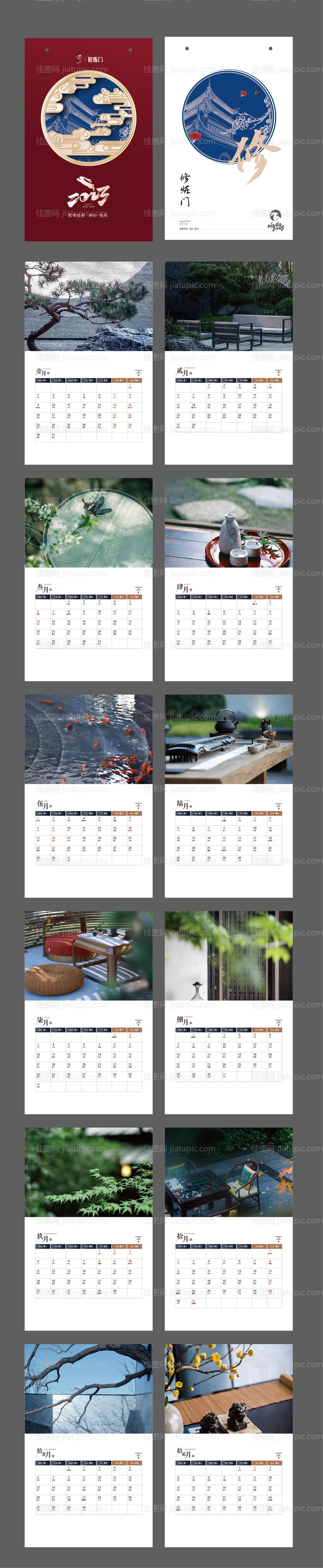 2023台历-源文件
