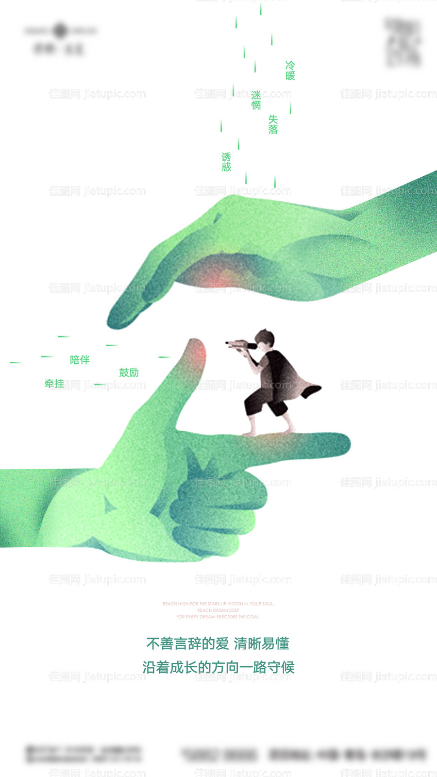 父亲节海报-源文件