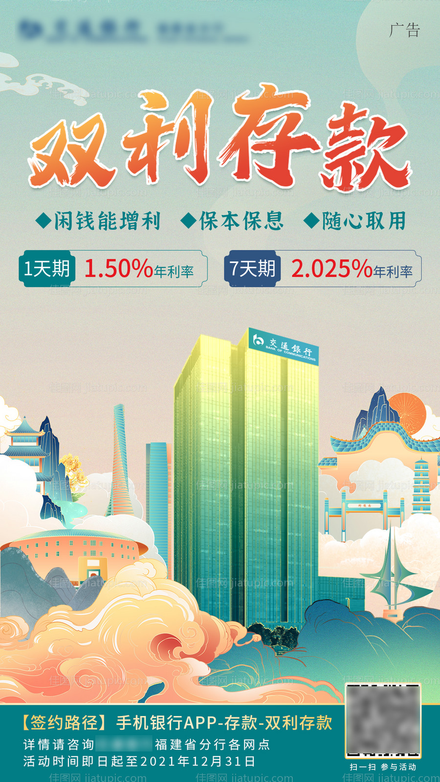 双利存款-源文件