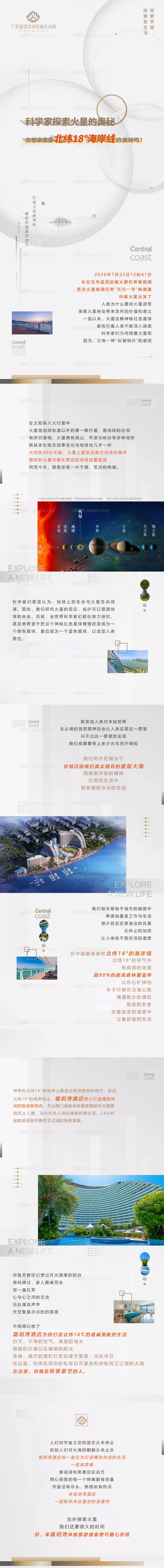 酒店详情页-源文件