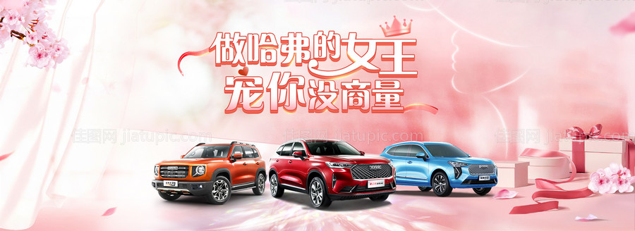 女王节海报-源文件