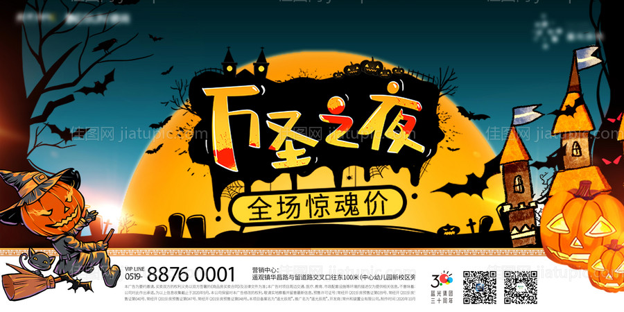 万圣节活动背景板-源文件