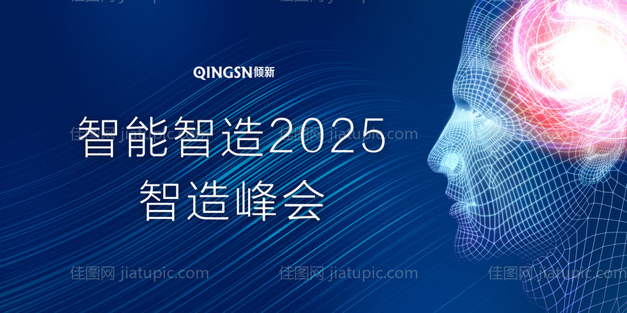 科技感人工智能智造广告展板海报-源文件