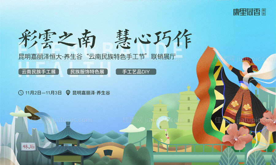 云南国潮风地产暖场活动展板背景板-源文件