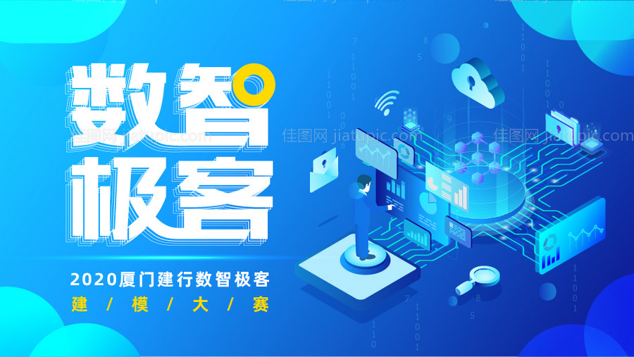 数智极客建模大赛-源文件