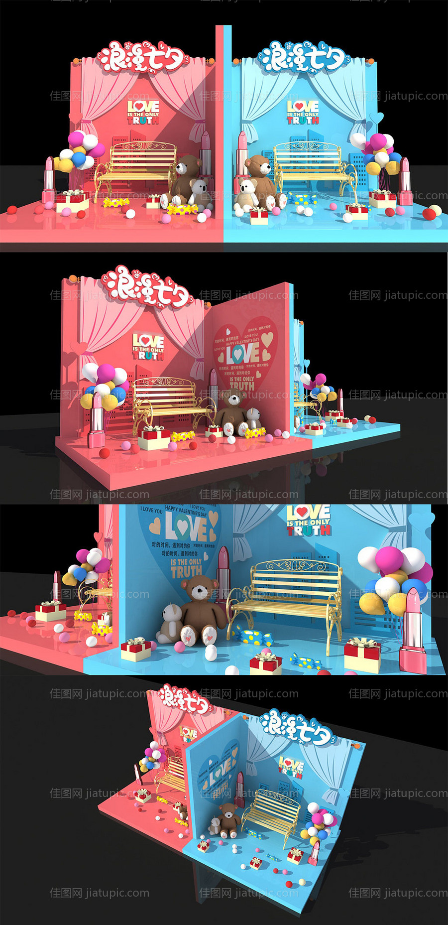 浪漫七夕情人节美陈-源文件