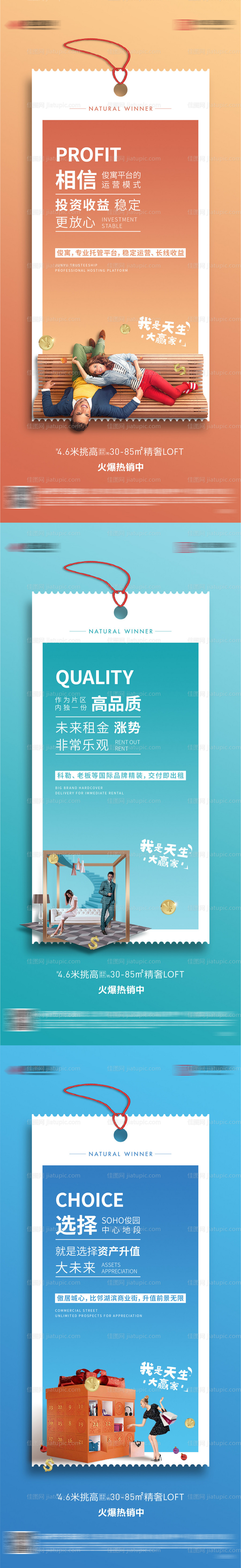 公寓价值系列海报-源文件