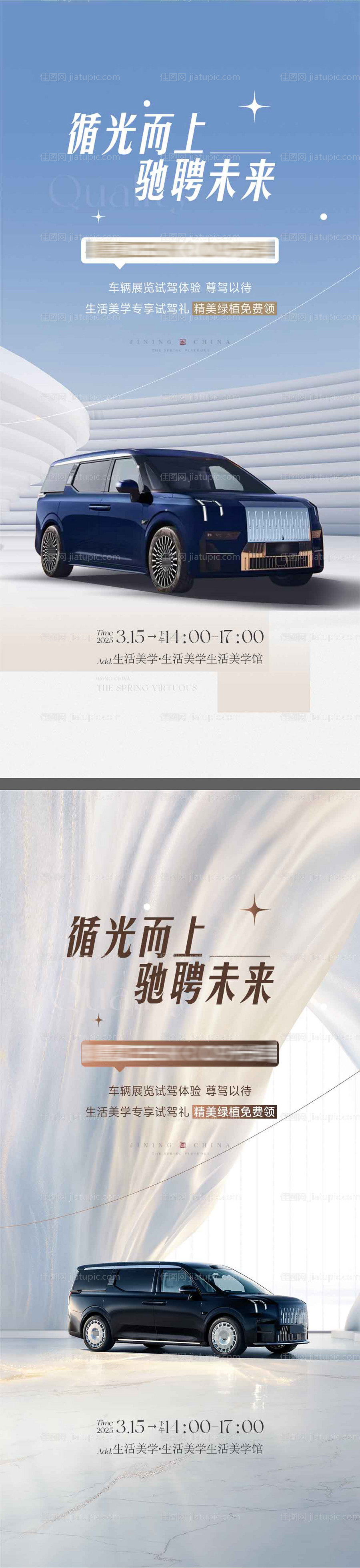 汽车上市活动海报-源文件