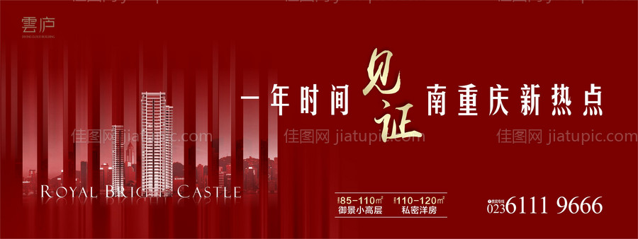 房地产户外热销红金主画面广告展板-源文件
