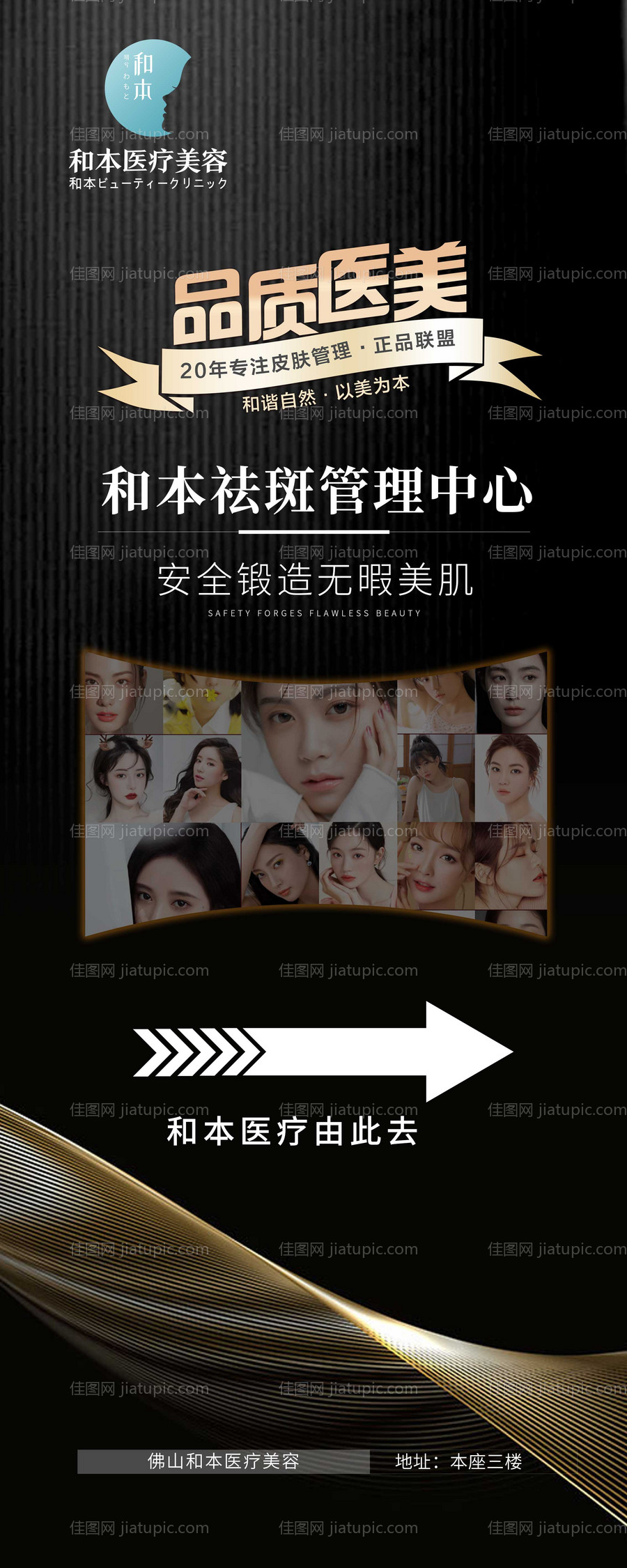 医美指引牌-源文件