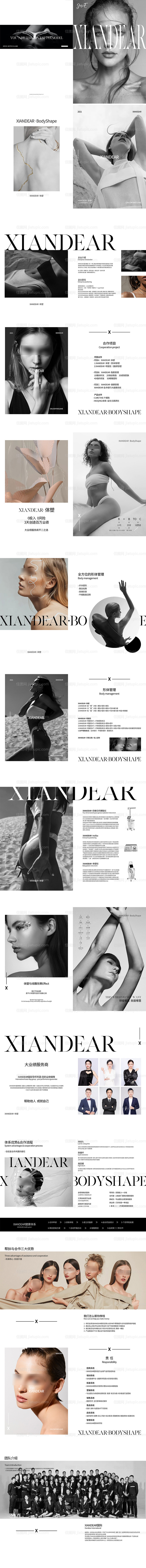 体塑画册-源文件