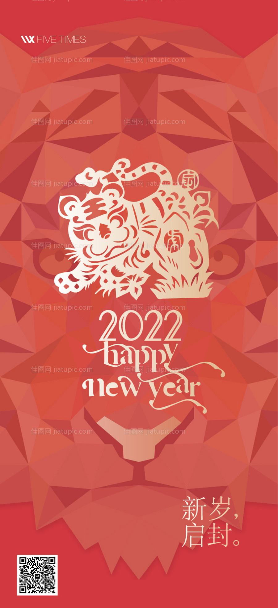 新年快乐 -源文件