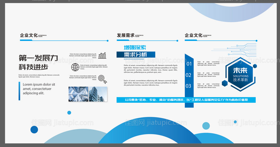 企业文化墙背景板-源文件