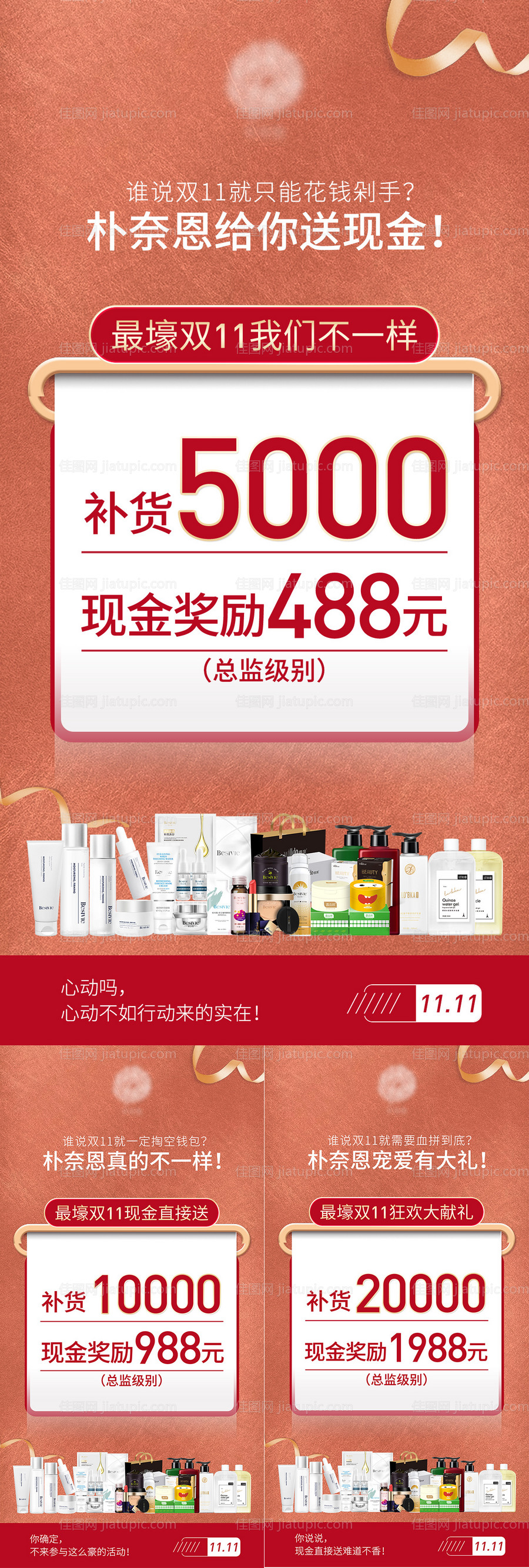 补货双十一卡片海报系列-源文件