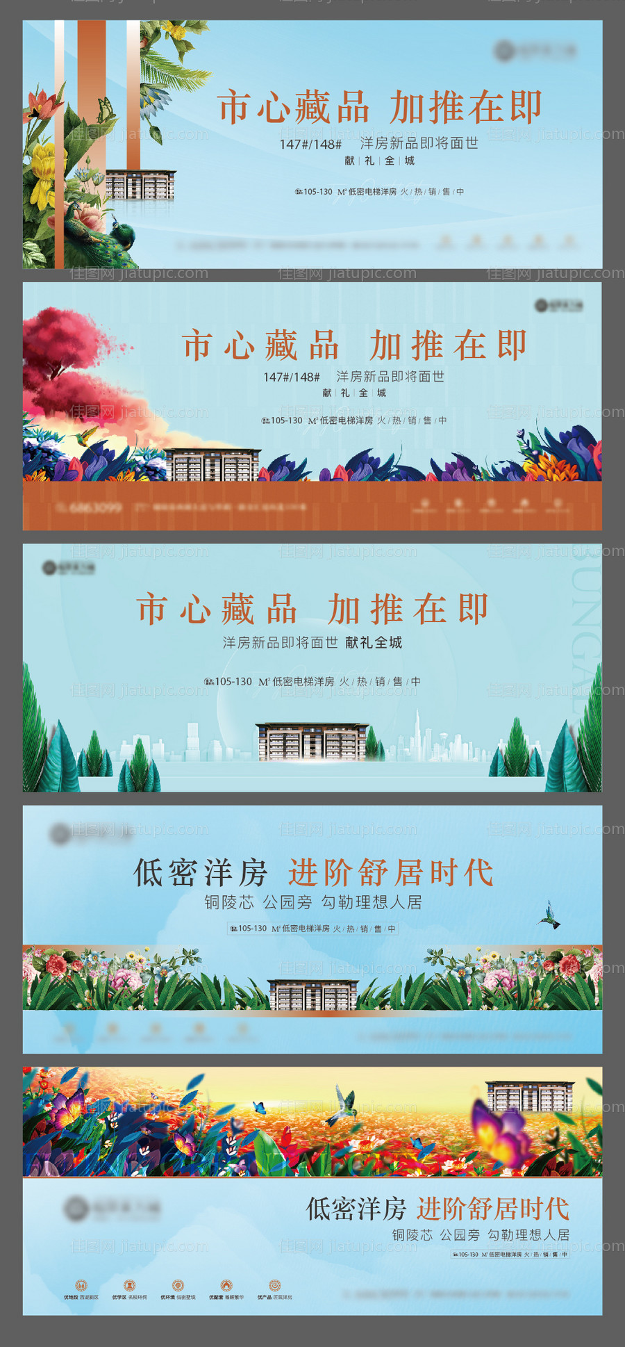 地产户外洋房主画面-源文件