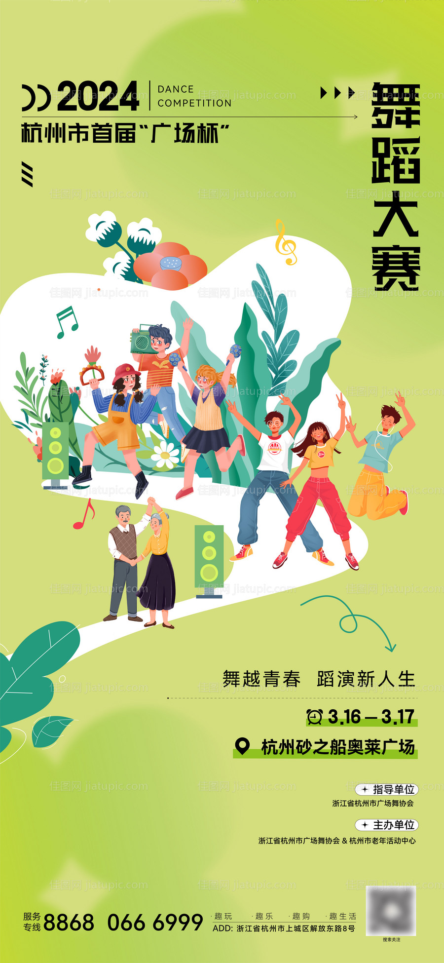 舞蹈比赛广物舞宣传海报-源文件