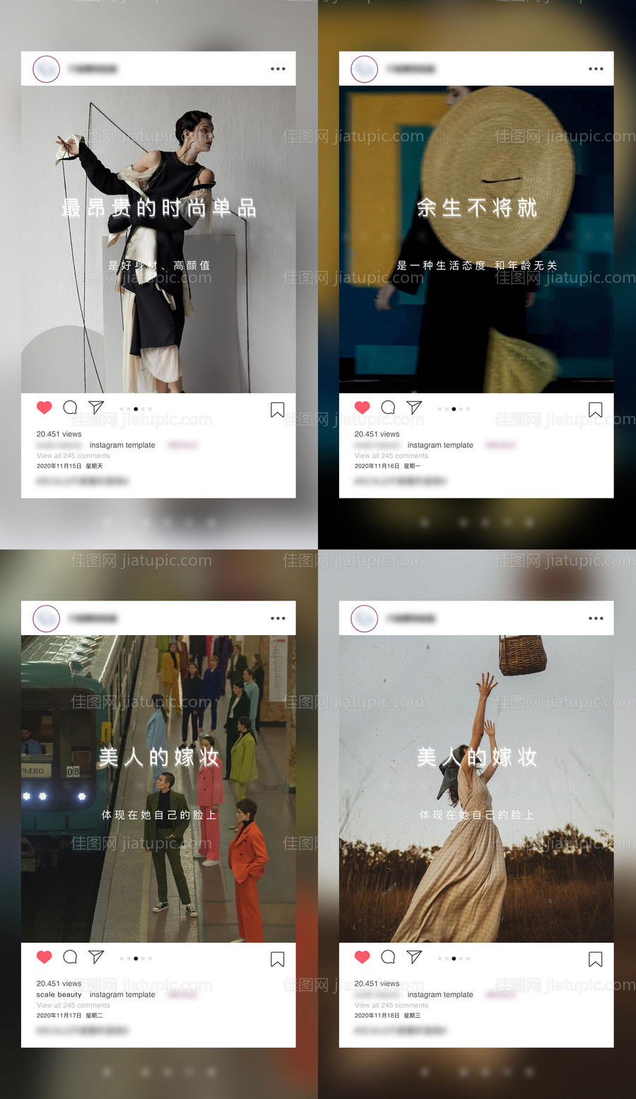 医美早安日签系列海报-源文件