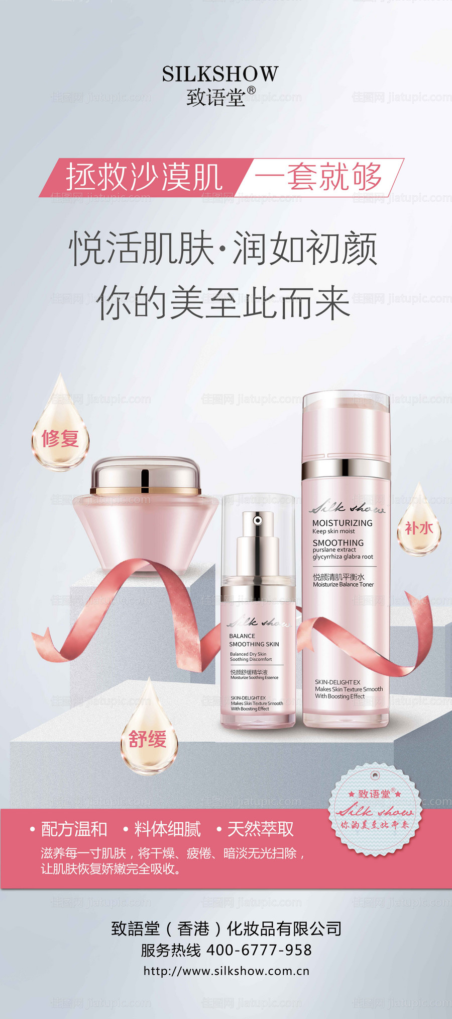 化妆品套盒展架-源文件