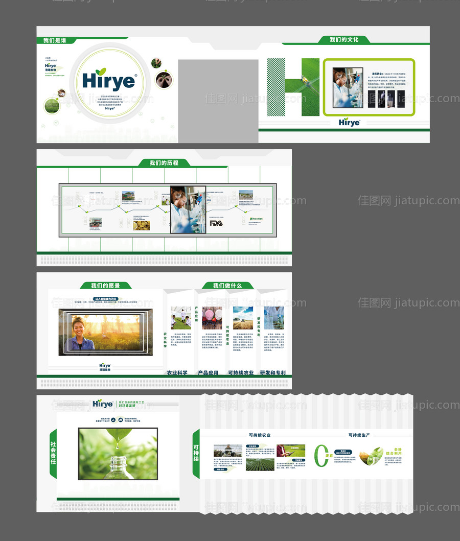 绿色展厅文化墙展板-源文件