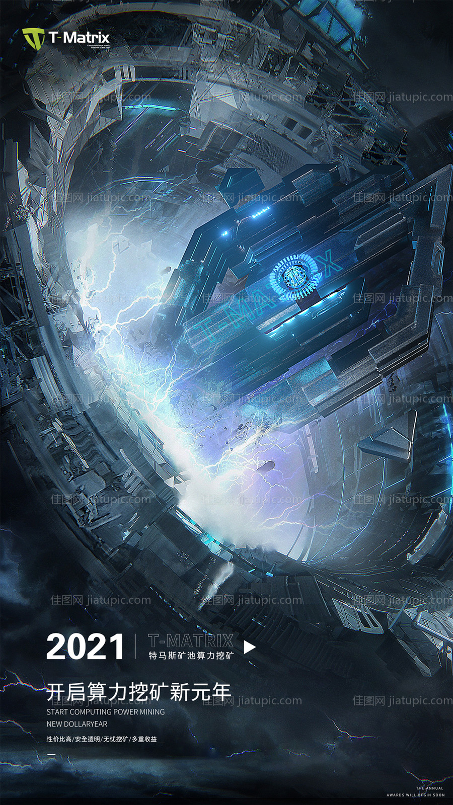 科幻战舰海报-源文件