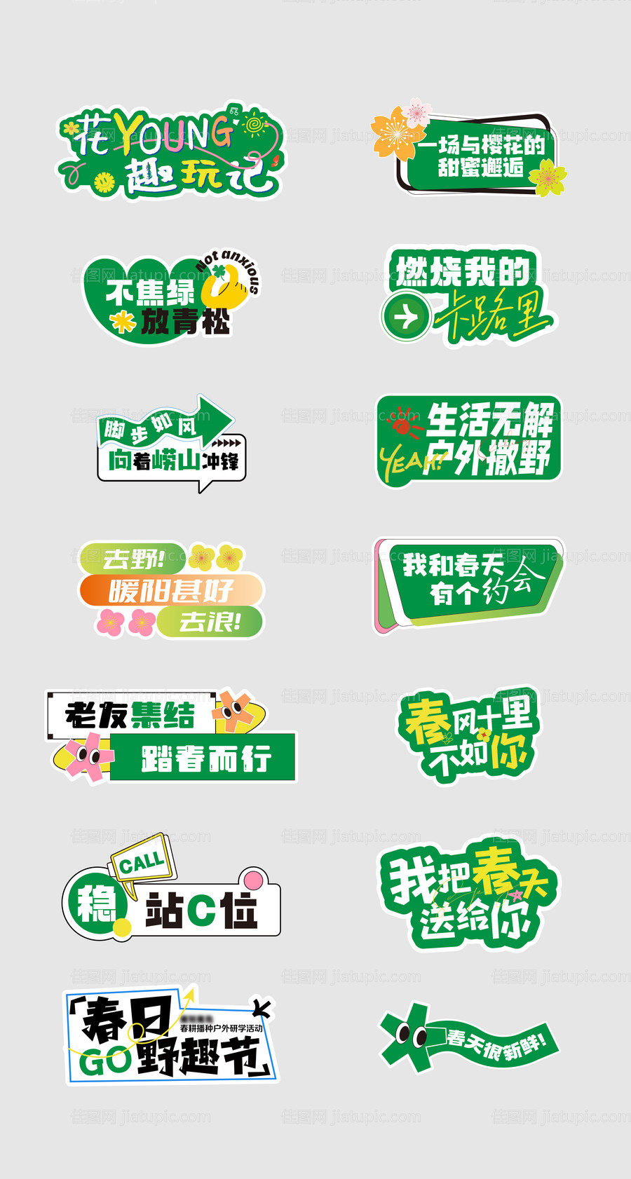 手举牌设计-源文件